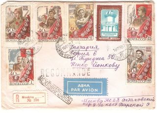 Russia 1958 Registered Airmail Cover Send To Bulgaria