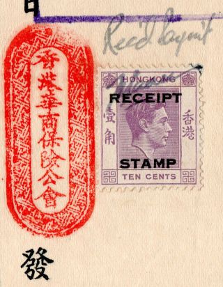 (i.  B) Hong Kong Revenue : Receipt 10c (complete Document)