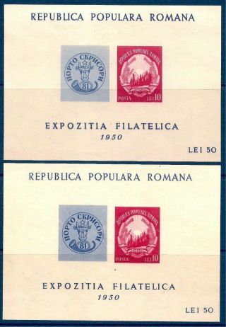 Romania 1950 Tax Stamps Heraldry Bull Head Coat Of Arms Different Watermark Mnh