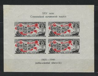 B&d: 1946 Russia Scott 1080a - 1082a Souv.  Sheets 1st Soviet Postage Stamp Set Mdg