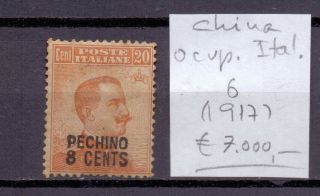 Chinese Occupation Of Italy.  1917.  Stamp.  Yt 6.  €7.  000.  00