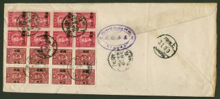 1948 Dr.  Sys Stamp Cover China Chekiang - Shanghai Gold Yuan