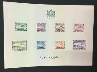 Momen: Iraq Premium Airmail Sheet Perf Og Nh $ Lot 3090