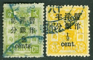 Dowager Stamp Set Re - Drawn Design Chan 82 - 83 China