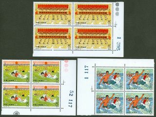 J10 1976 Prc Stamp Set China Block Of 4 Blk4 With Margin