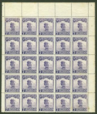 Junk Stamp 7c London Print Pane Blk25 Block Of 25 With Margin Chan 215 China