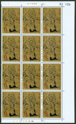 T33 1978 Prc Stamp Set China Block Of 12 Blk12 With Margin
