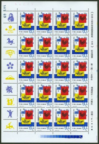 J63 1981 prc stamp set china block of 20 blk20 sheet with margin 3