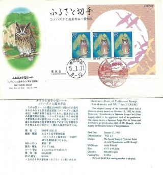 1993 Japan Birds On Fdc - Scarce