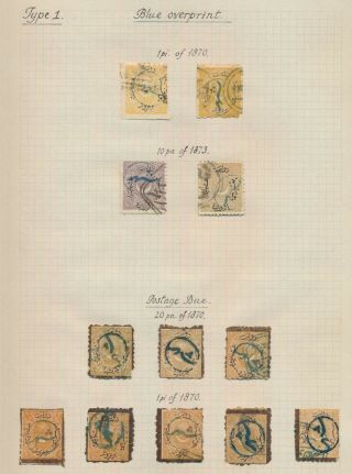 Rare Turkey Stamps 1870 - 1871 City Local Post,  Type 1 Blue Surcharges,  Vf Page