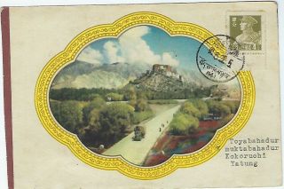 China Tibet 1960s Postcard With Numeral 14 Cancel