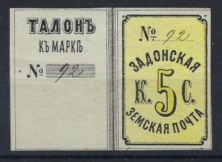 Russia Zemstvo Zadonsk Ch 1 In Two Shades Hinged