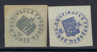 Russia Zemstvo Gryazovec Ch 3 2k Blue Two Shades Hinged