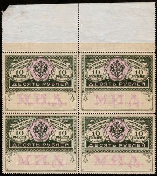 Russia Consular Revenue Stamps,  10 Kopek,  Margin Blk.  Of 4 (1910) Nh Vf W
