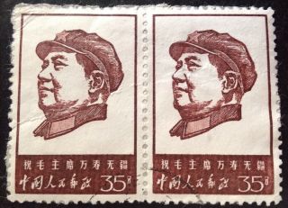 China 1967 46th Anniversary Of Communist Party 35f Purple Brown Stamps
