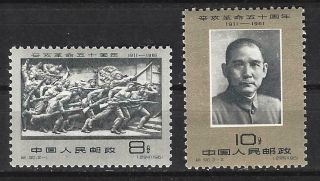 China Prc Sc 590 - 91,  50th Anniv.  Of The 1911 Revolution C90 Nh W/og