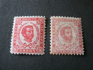 Montenegro 1893 Colours Changed 3n Bright Red & 3n Rose (both Perf 10.  5) Mm