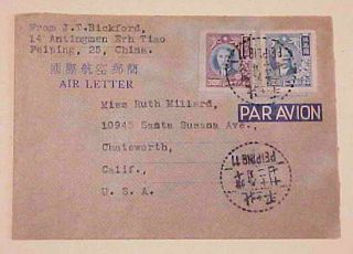 China Inflation Air Letter 250,  000.  00 Peiping Local Cancel 1948 Aug 12 757
