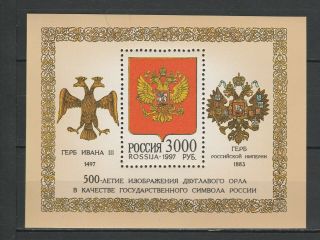 Russia 1997 Flag / Coat Of Arms Mnh Block