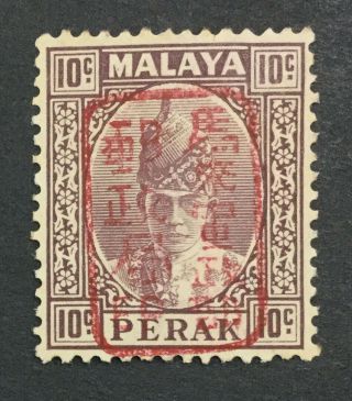 Momen: Malaya Japan Occup.  J196a 1942 Og H £550 Lot 2012