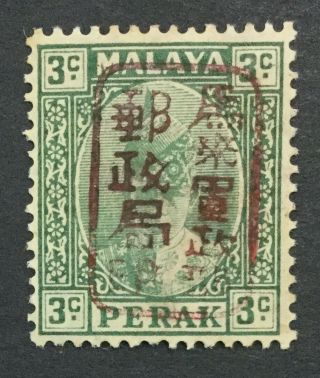 Momen: Malaya Japan Occup.  J192b 1942 Og H £225 Lot 2011