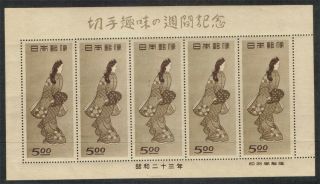 Japan Scott 422a Never Hinged Lady Looking Back Sheet Of Five