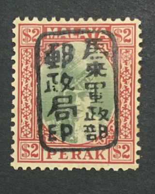 Momen: Malaya Japan Occup.  J204 1942 Og H £5,  500 Lot 2014