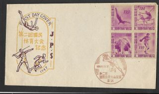 Japan 1947 Fdc Scott 400a Block Of 4,  2nd Annual Athletic Meet In Kanazawa