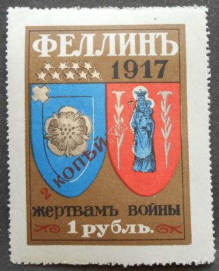 Russia - Revenue Stamps 1917 Estonia,  Fellin,  1 Rub,  Mh