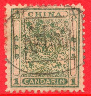 China 1885/88 Small Dragon 1 Candarin Green Fine