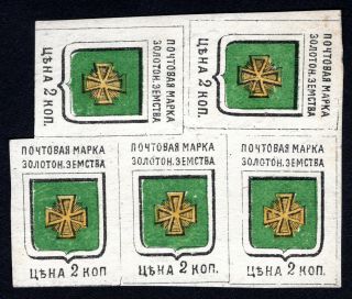 Russian Zemstvo 1885 Zolotonosha Couche 5 Stamps Solov 3 Mh Cv=170$