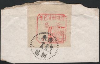 China,  1949.  Kwangtung Silver Yuan Postage Paid Label