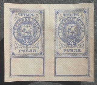 Russia 1917 - 1920 Pskov Municipal Revenue,  4 Rub,  Pair,  Imperf. ,  Mng