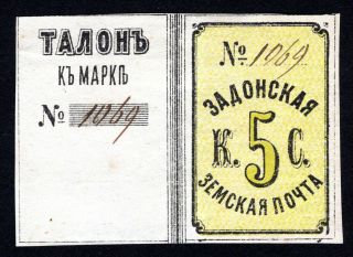Russian Zemstvo 1878 Zadonsk Stamp Solov 1 Mh Cv=100$