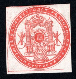 Russian Zemstvo 1875 Elisavetgrad Stamp Solov 4 Mh Cv=120$