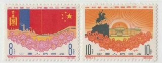 China 1961 Issue Full Set Scott 586/87