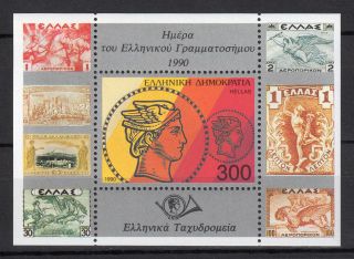 Greece 1990 Greek Stamp Day Miniature Sheet Mnh