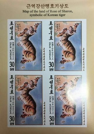 Korea 2017 Paint Tiger Map M/s Imperforated Mnh