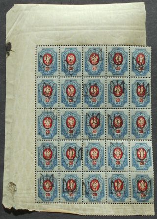 Ukraine 1918 20 Kop Part Of Sheet W/ Podillya - 1 Trident,  Bulat 1384,  Mh,  Cv=7$