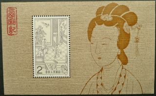 China Prc 1983 The Western Chamber Stamp Minisheet - Mnh - See