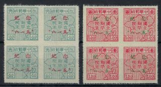 China North East Ximan 1946 Victory Set Of 2 Blocks Of 4