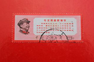 1968 China Stamp W13 Mao