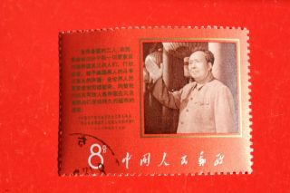 1968 China Stamp W9 Mao