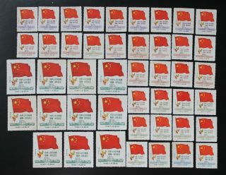 45 X China 1950 Ne Stamps 1st Anniversary Of Prc -,  Some Sets