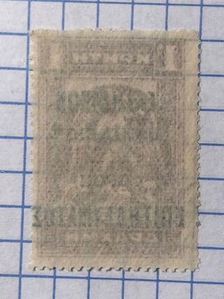 Greece CRETE 1908 Revenue stamp (Trade Licenses) 1 Dr.  BF 10 2
