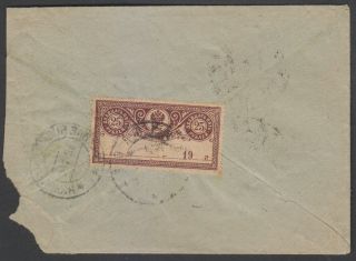 Rsfsr 1922 9th Tariff Letter W/ Saving Stamps To Siberia - 113.  Rare & Scarce