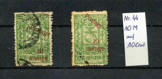 Mongolia 1931 Postage Overprints (mt 475s