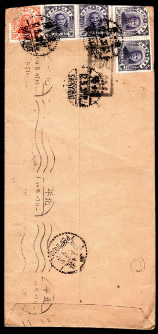 China 1947 Parcel Post Cover W/stamps 30,  37 From Shenyang To Peiping