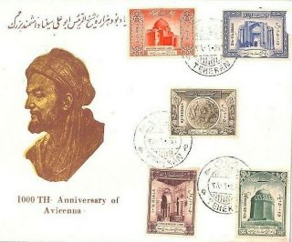 Architecture Fdc 1949 Middle East Teheran 1000th Anniversary Avicenna Tomb Bn233