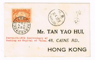 China 1937 Cover To Hong Kong,  Special Postmark " Anniv Of Nanking As Capital "